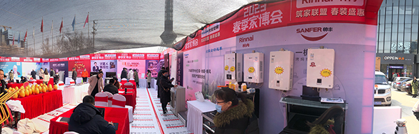 石家莊春季家博會(huì)